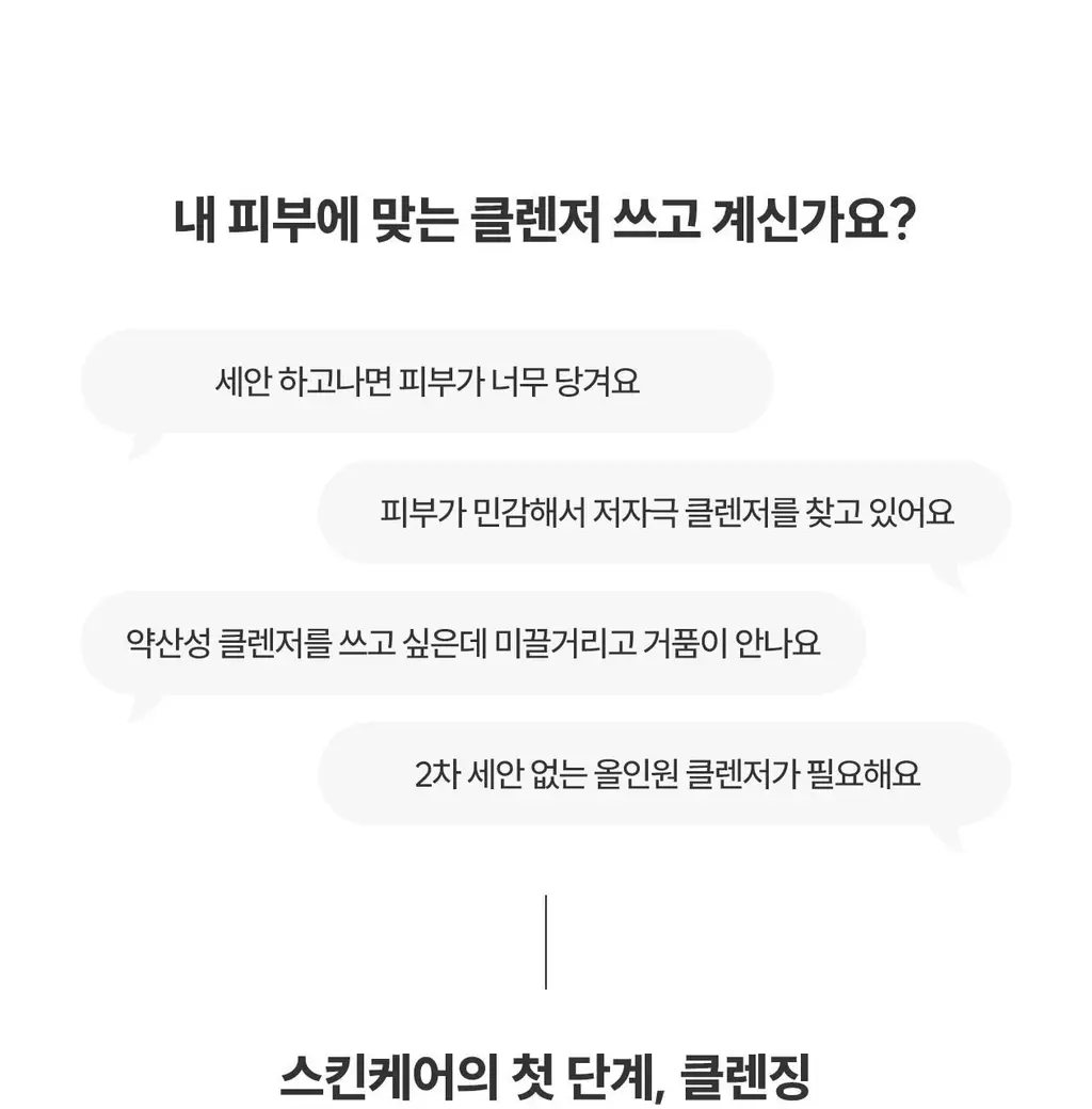 [8층 수분/젤투폼클렌저] 로벡틴 아쿠아 젠틀 클렌징 젤 175ml 상세페이지 12